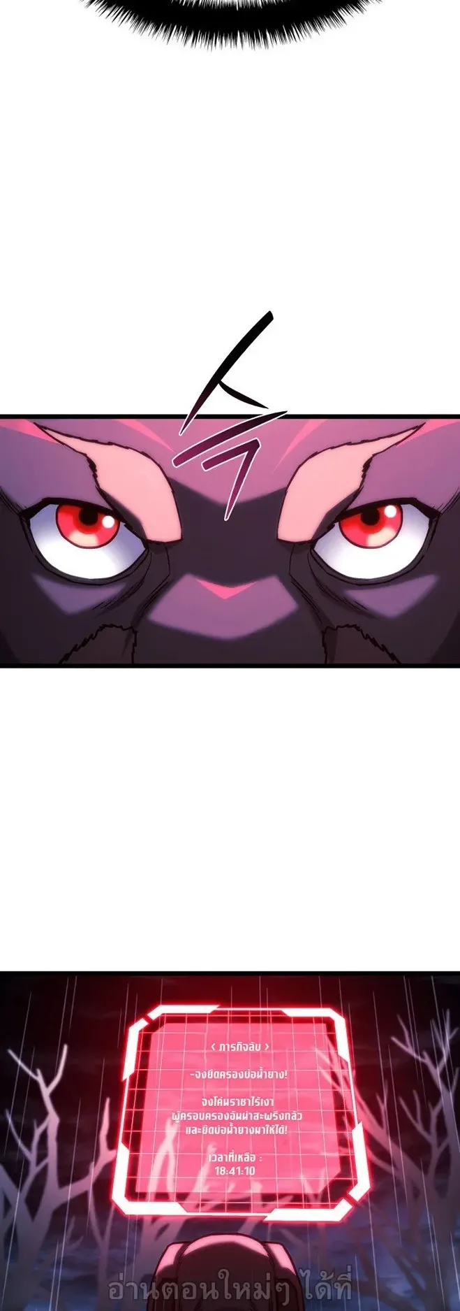 Revenge of the Iron-Blooded Sword Hound ตอนที่ 168 หน้า 74