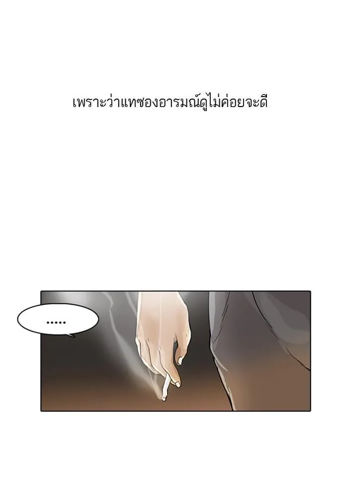 Lookism ตอนที่ 1 หน้า 8