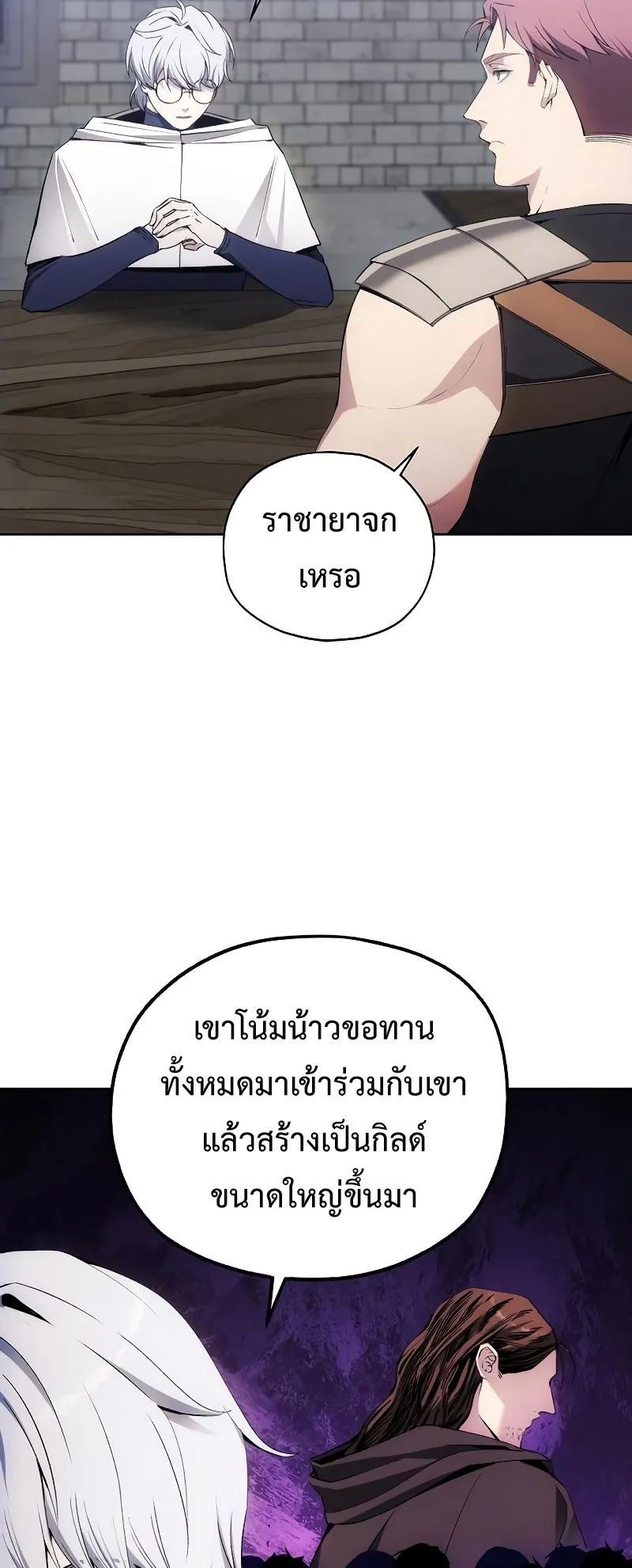 How To Live As a Villain ตอนที่ 36 หน้า 44