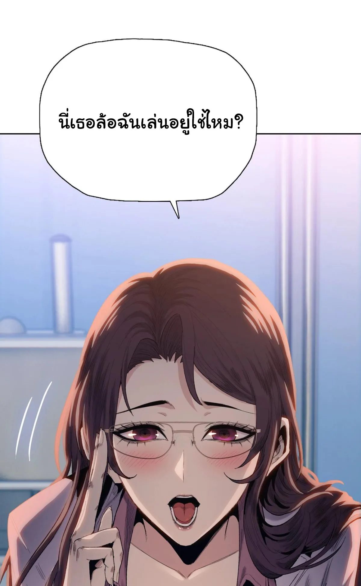 Pig Slayer ตอนที่ 1 หน้า 10