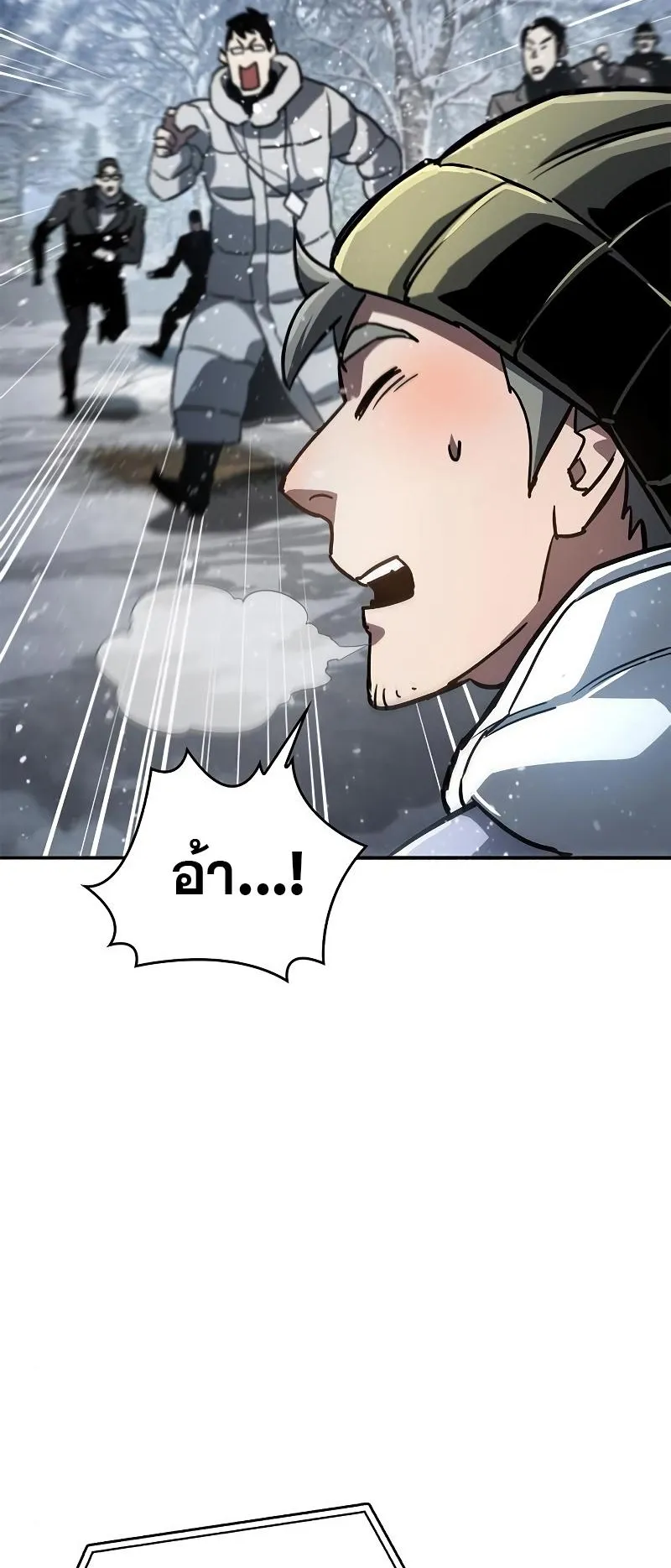 The Player Hides His Past ตอนที่ 8 หน้า 114