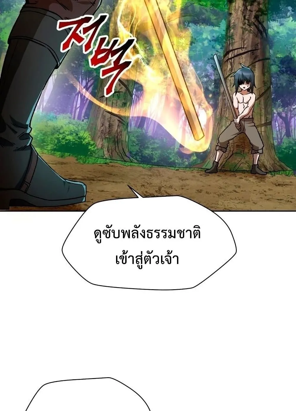 Helmut: The Forsaken Child ตอนที่ 5 หน้า 59