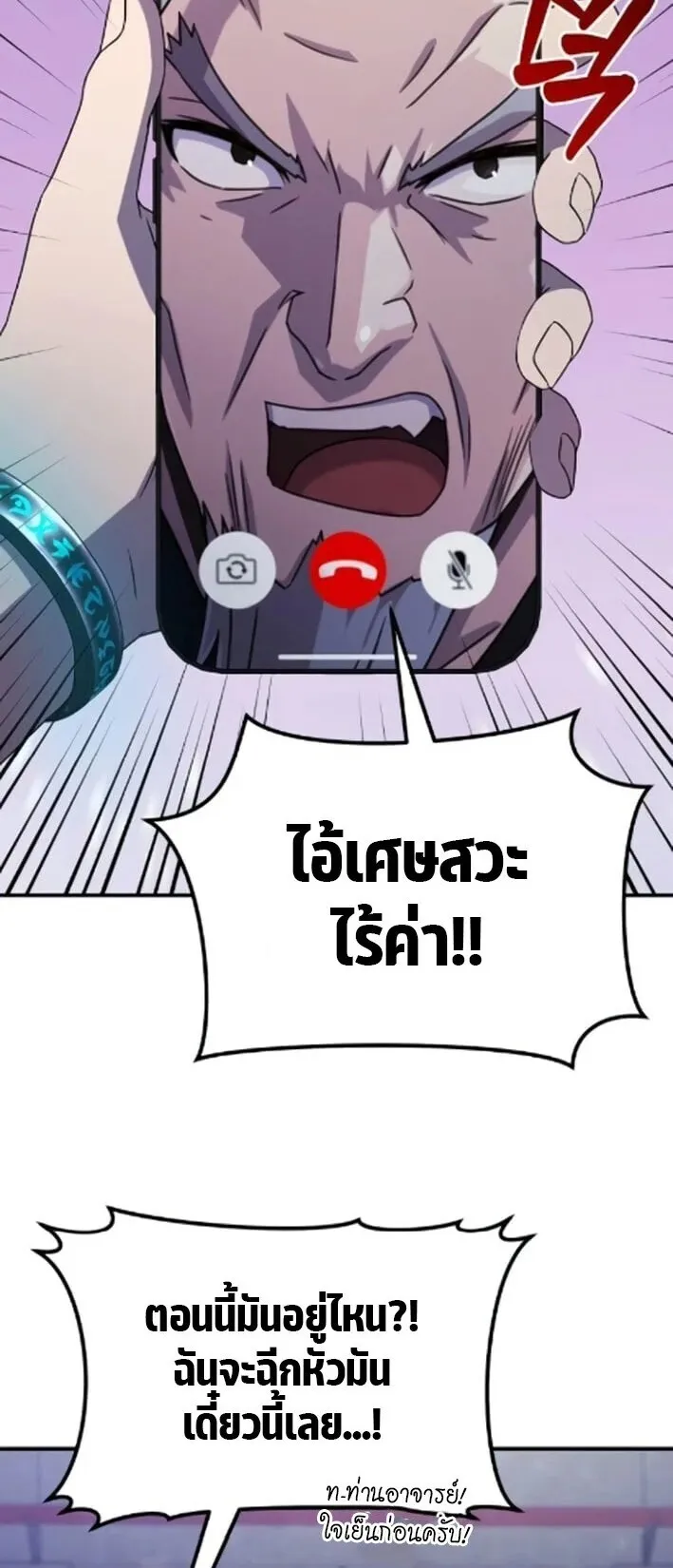 The Absolute’s Modern Life ตอนที่ 6 หน้า 76
