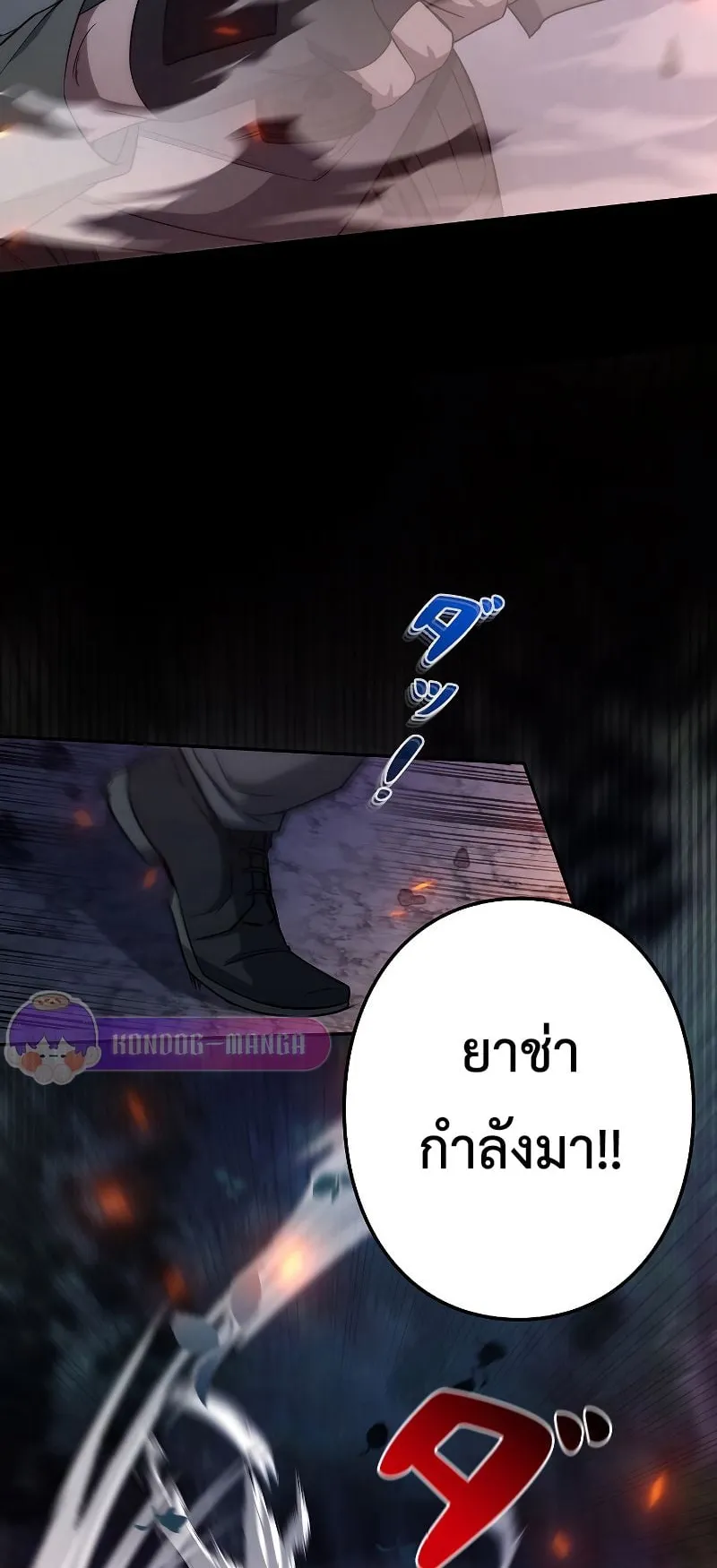 Genesis of the Battle God ตอนที่ 1 หน้า 45