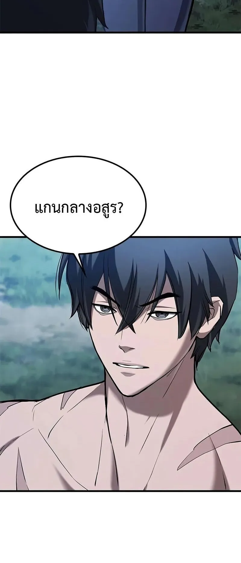 Demonic Beast Hunter Survival Guide ตอนที่ 6 หน้า 88