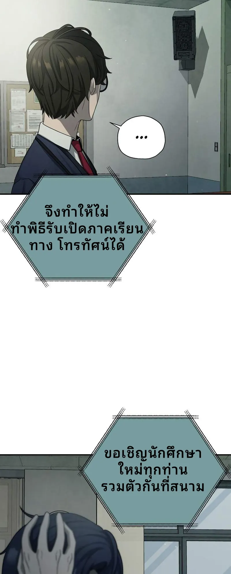 Ghost Story Club (Remake) ตอนที่ 3 หน้า 4
