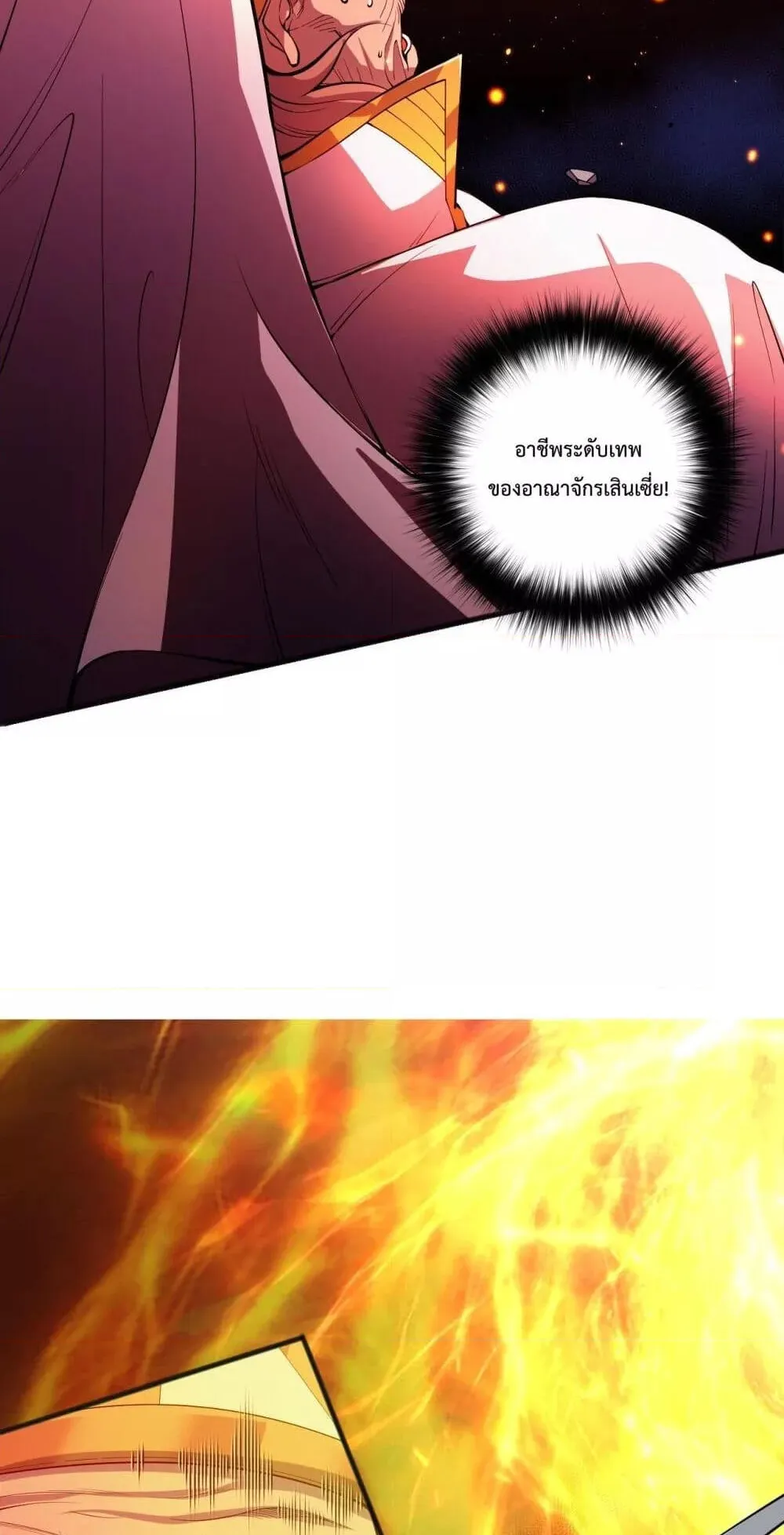 Disastrous Necromancer ตอนที่ 48 หน้า 7