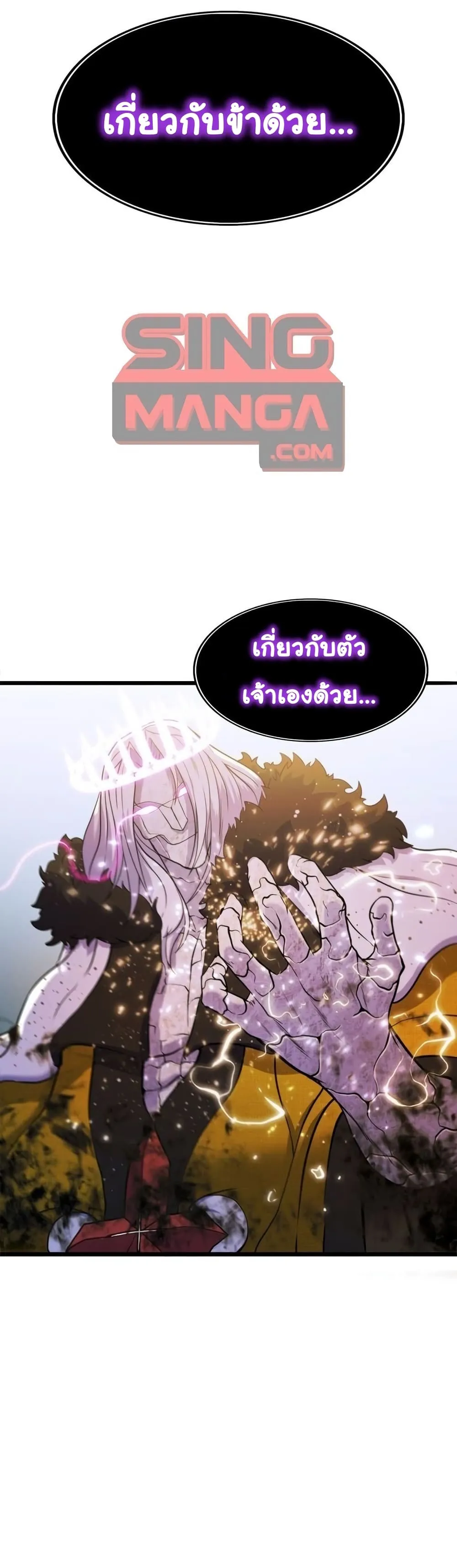 God Game ตอนที่ 2 หน้า 31