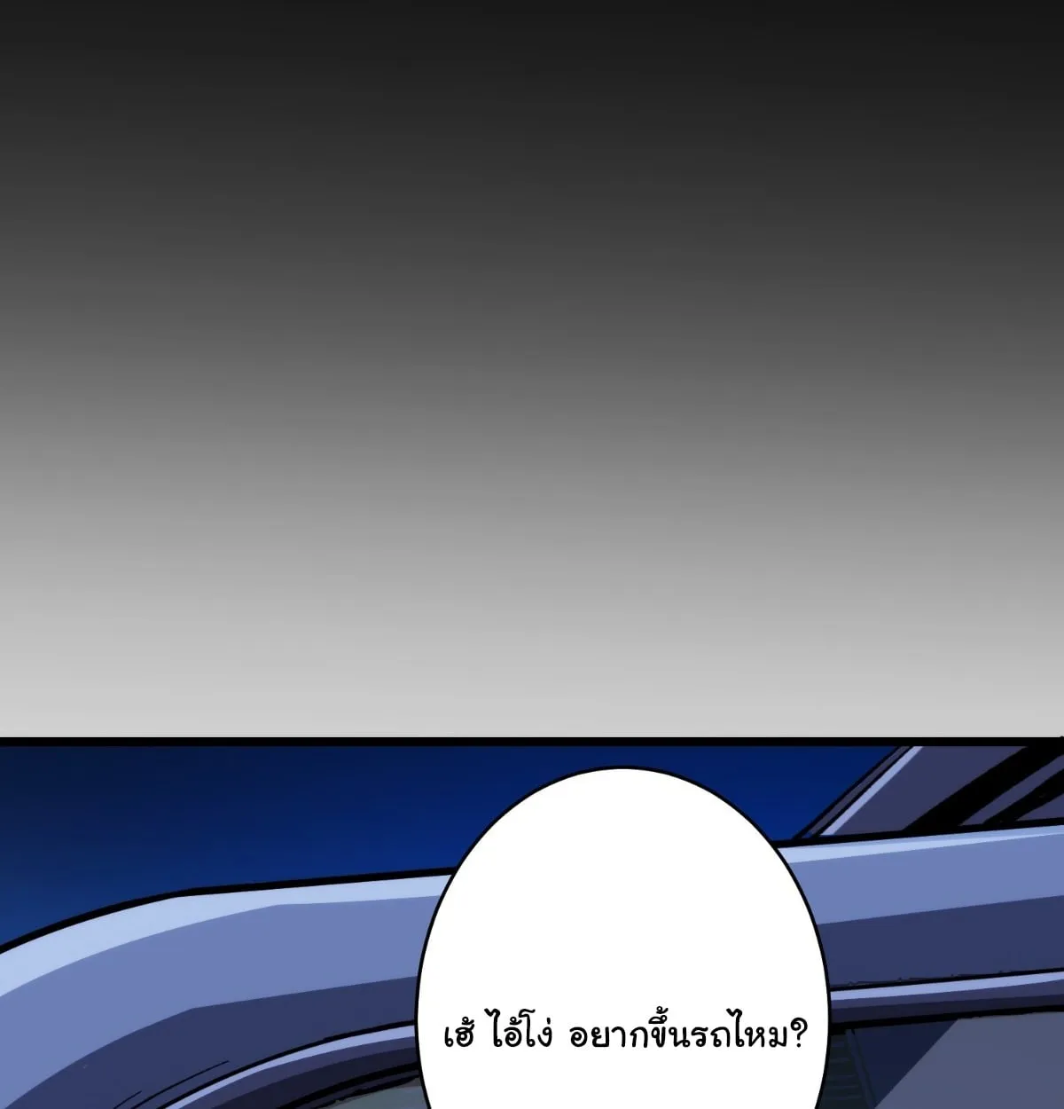 I Will Solo My Way Through This Apocalypse World ตอนที่ 3 หน้า 13