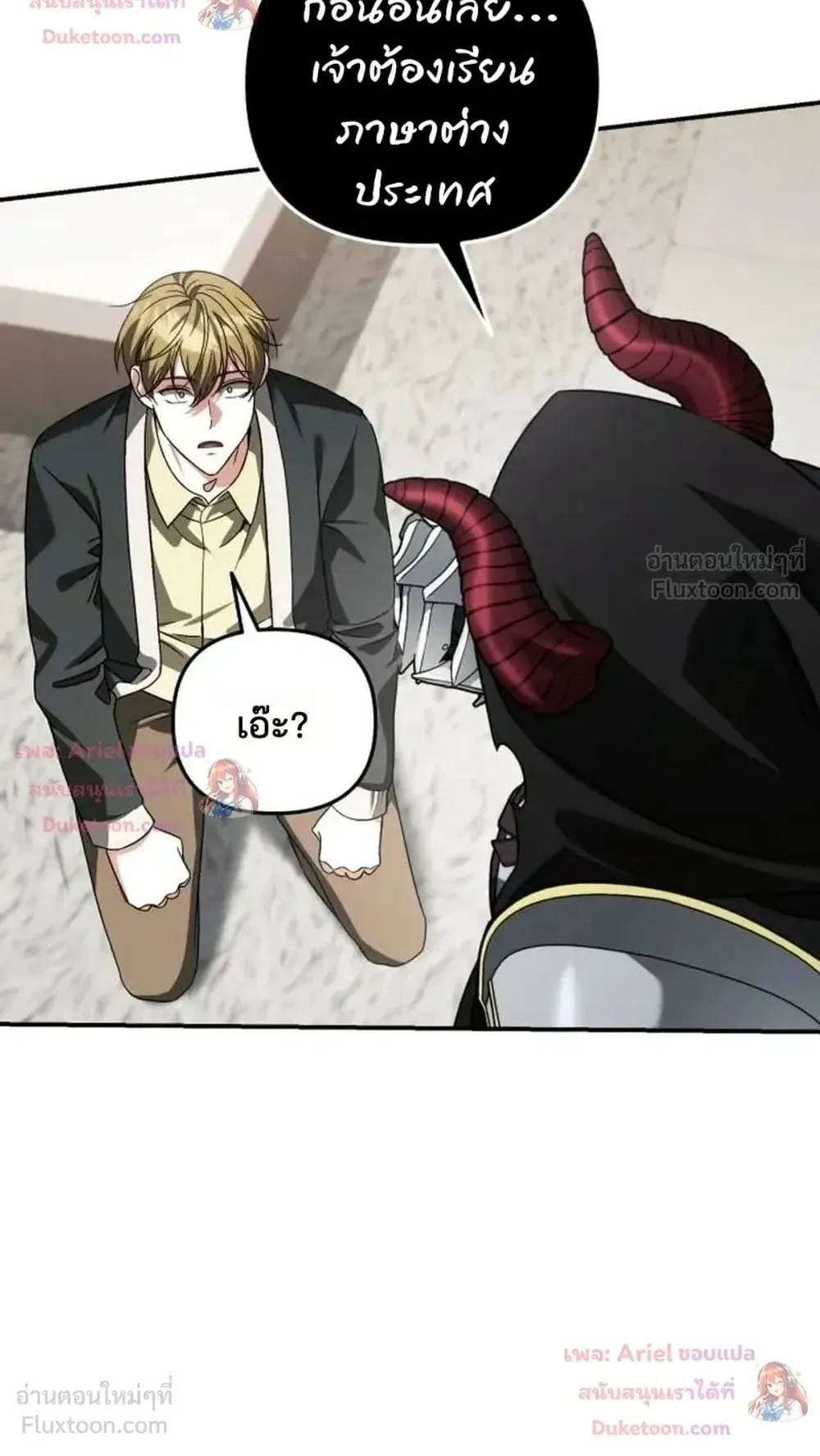 Sovereign of the Infinite Clones ตอนที่ 92 หน้า 41