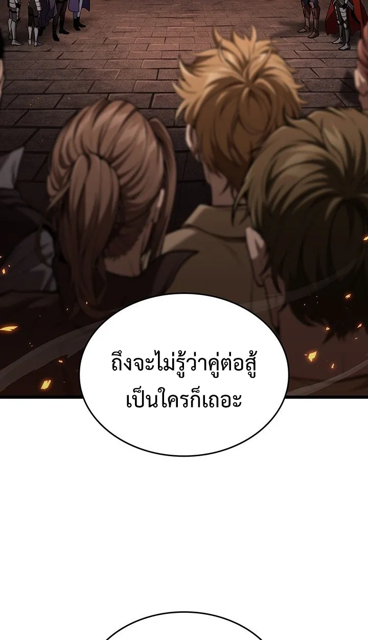Crimson Reset ตอนที่ 8 หน้า 53