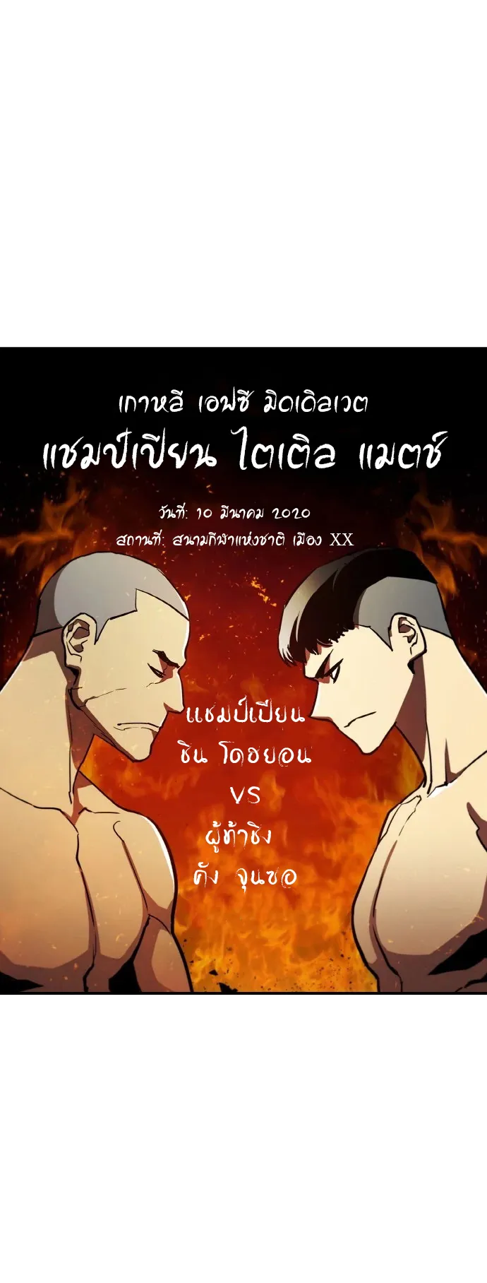 Ranker (2022) ตอนที่ 1 หน้า 27