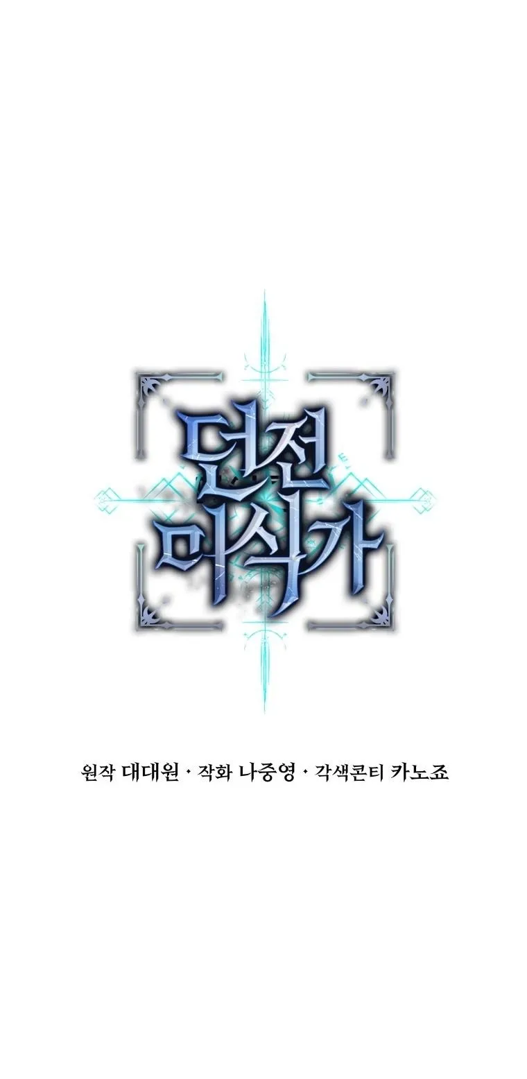 Revenge on the Tyrant Dragon ตอนที่ 28 หน้า 39