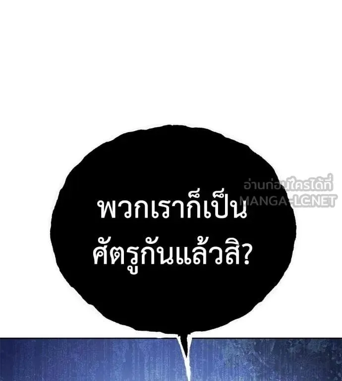 Red Shirt ตอนที่ 22 หน้า 83