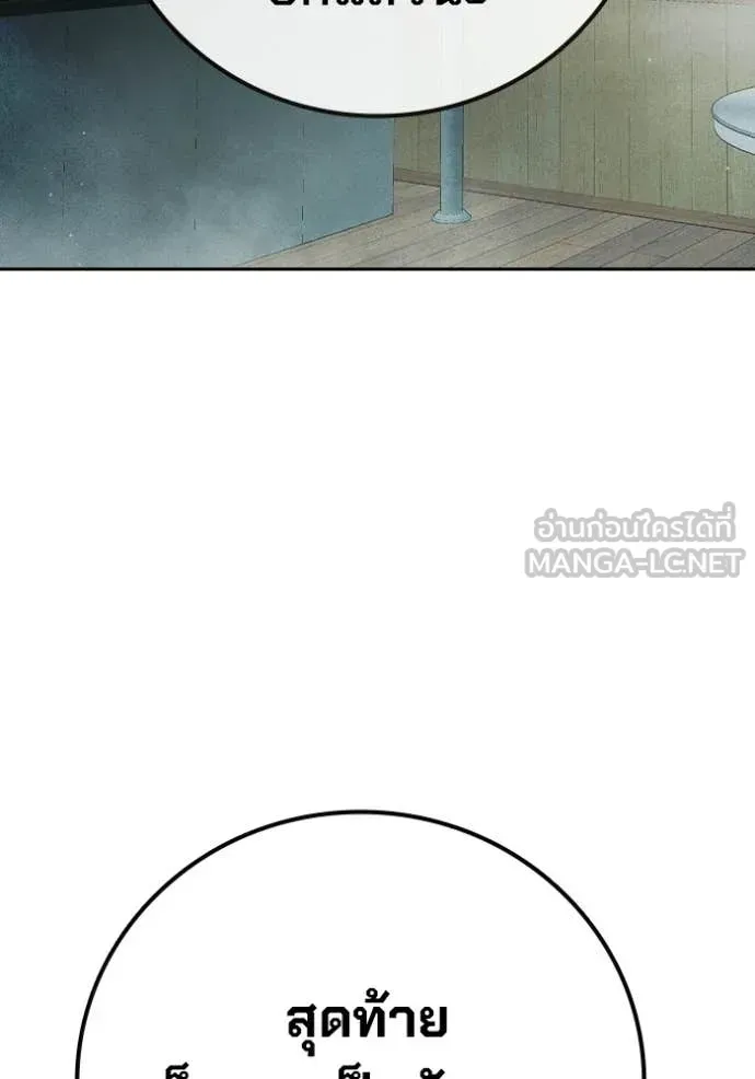 Juvenile Prison ตอนที่ 84 หน้า 169