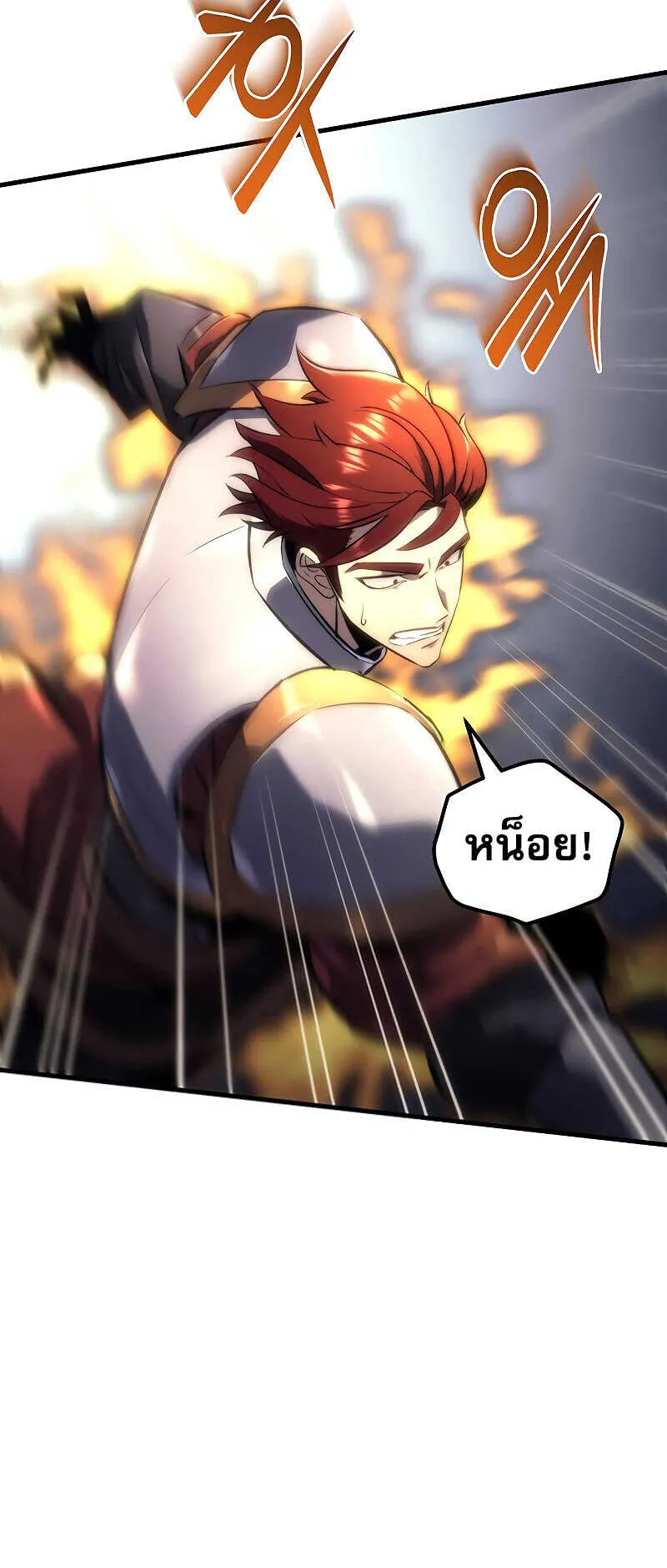 Regressor of the Fallen Family ตอนที่ 16 หน้า 81