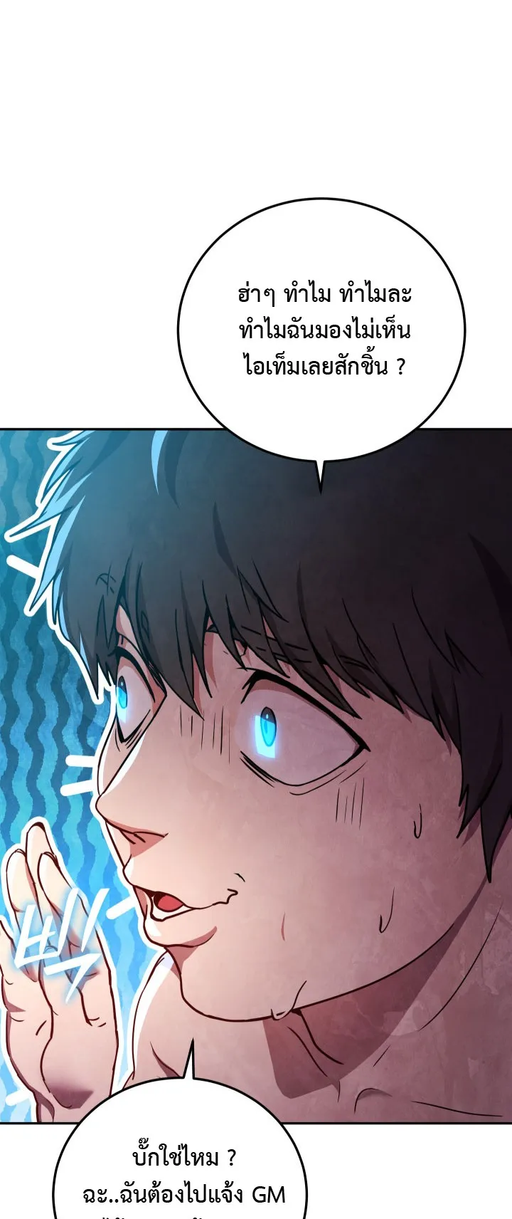 Legendary Blacksmith is Vengeance ตอนที่ 1 หน้า 25