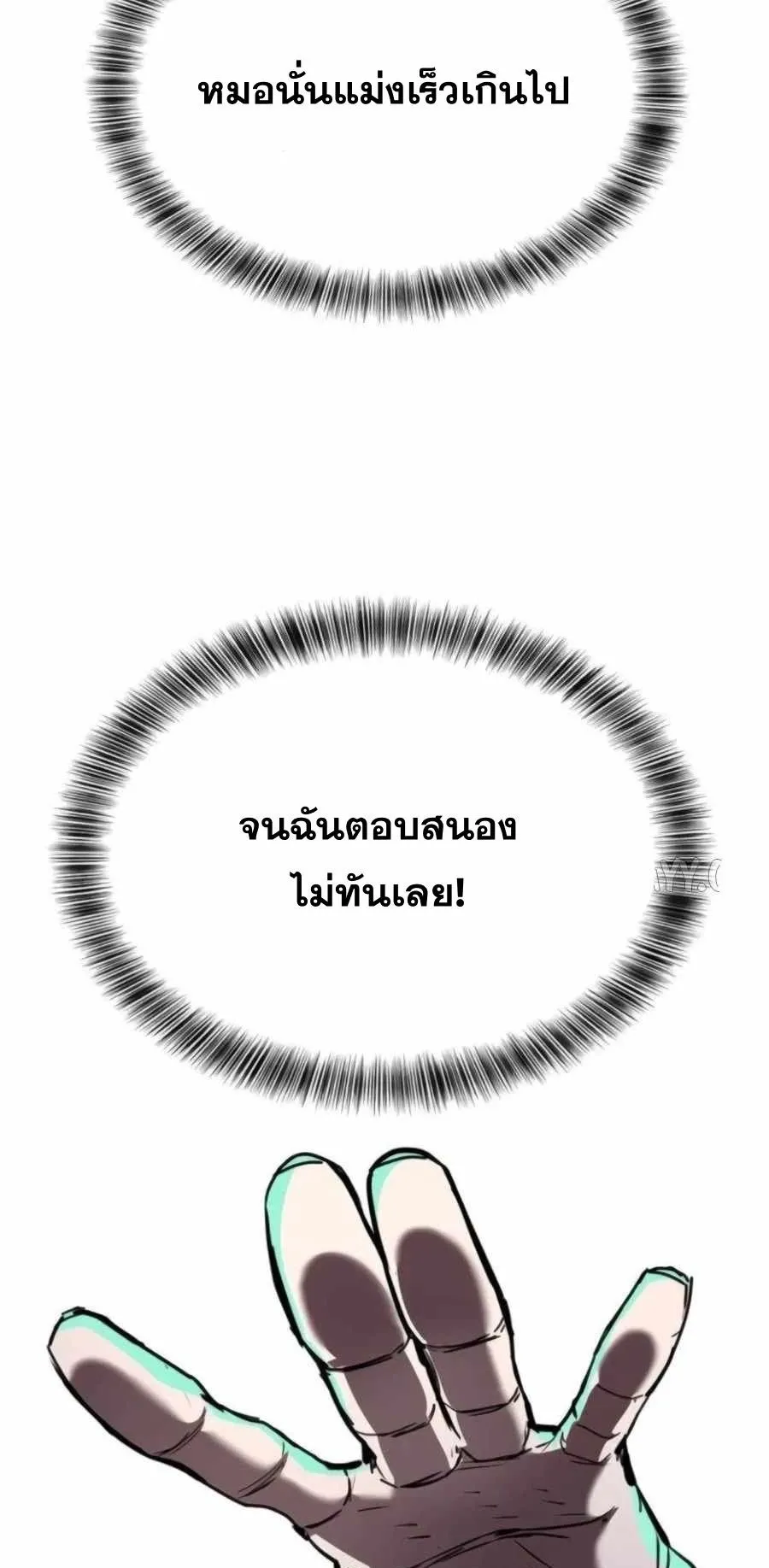 Resurrection Boy ตอนที่ 13 หน้า 21