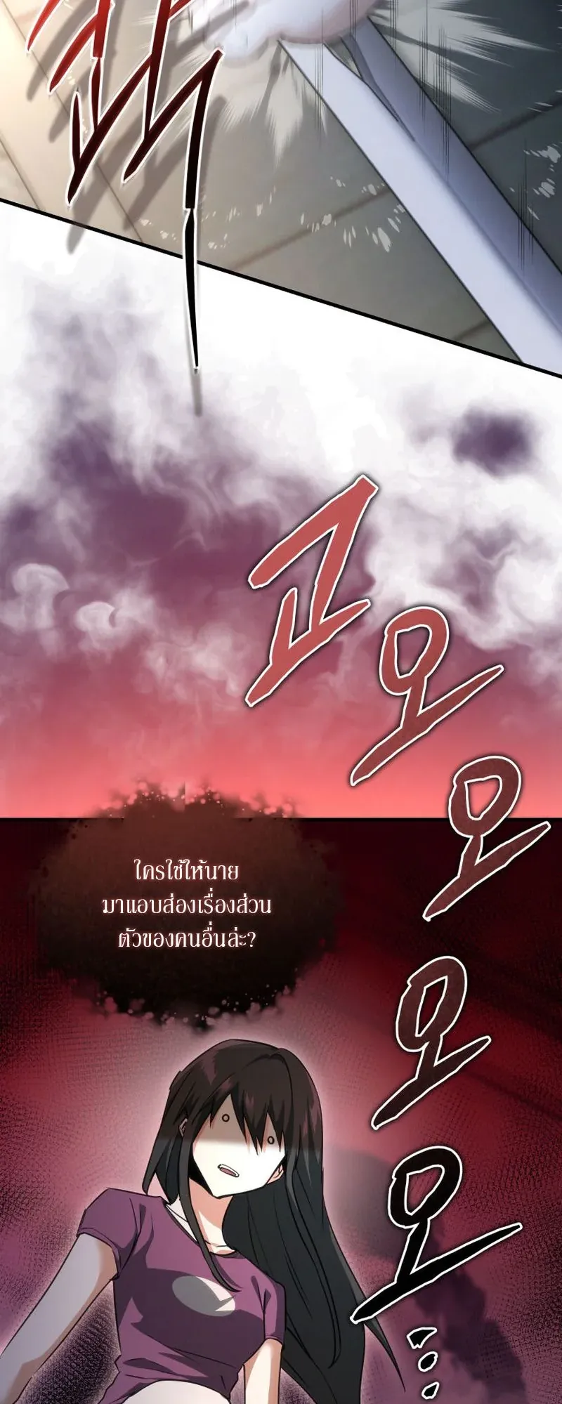 The Ranker Who Just Wants to Retire ตอนที่ 3 หน้า 30