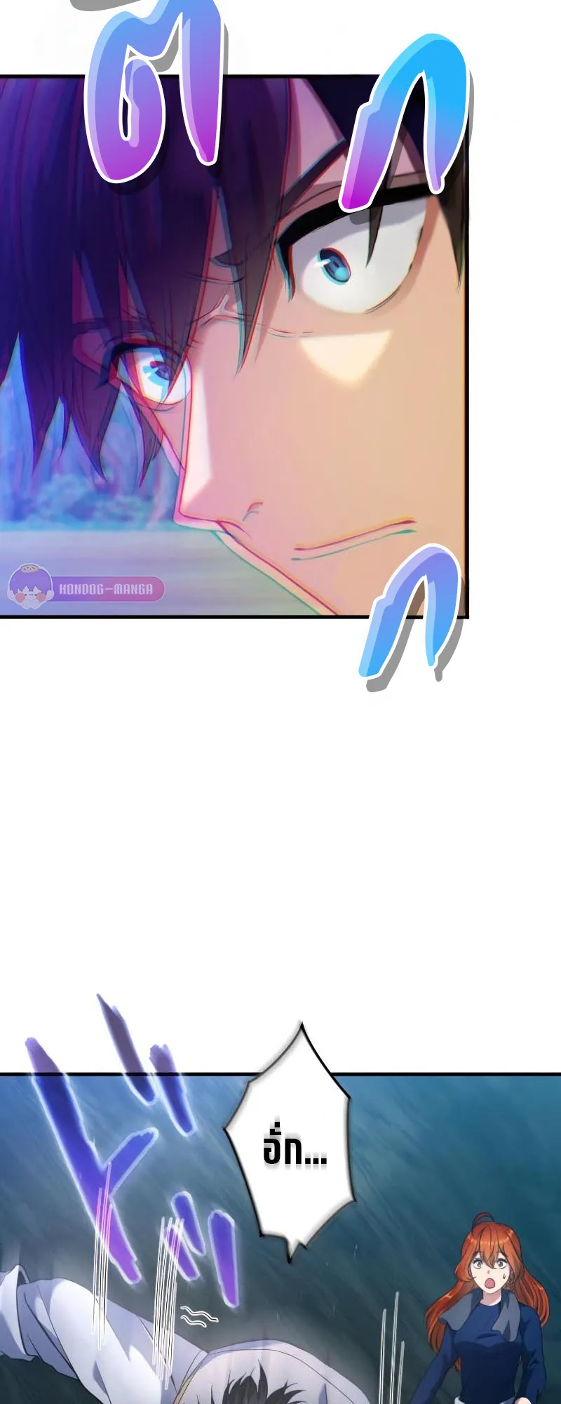 Regression of the Close Combat Mage ตอนที่ 5 หน้า 45