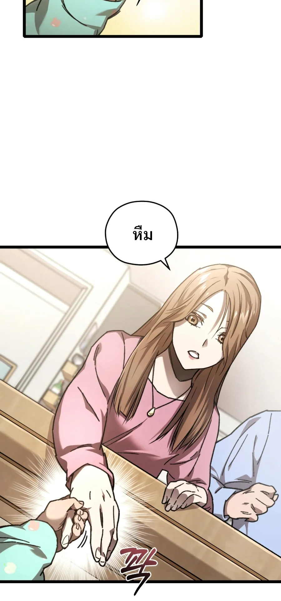 Relife Player ตอนที่ 1 หน้า 102