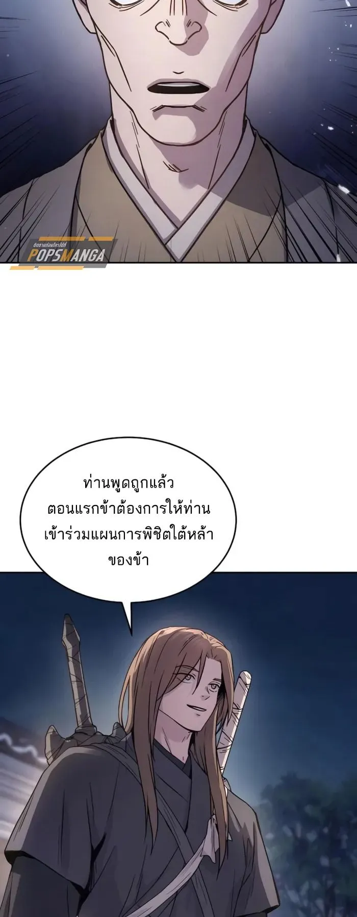 Absolute Dominion ตอนที่ 15 หน้า 48