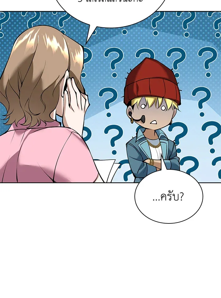 Overgeared ตอนที่ 243 หน้า 45
