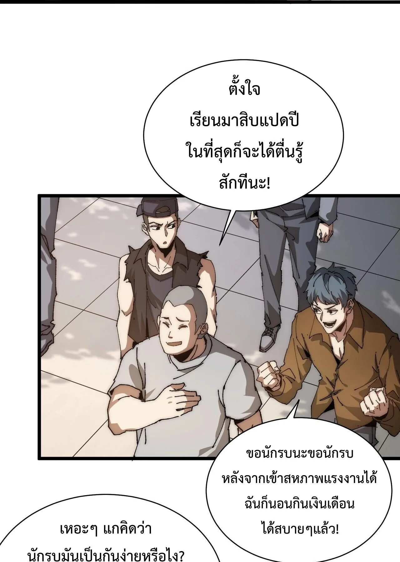 Devil Summoner, I Am the Abyss Lord ตอนที่ 1 หน้า 19