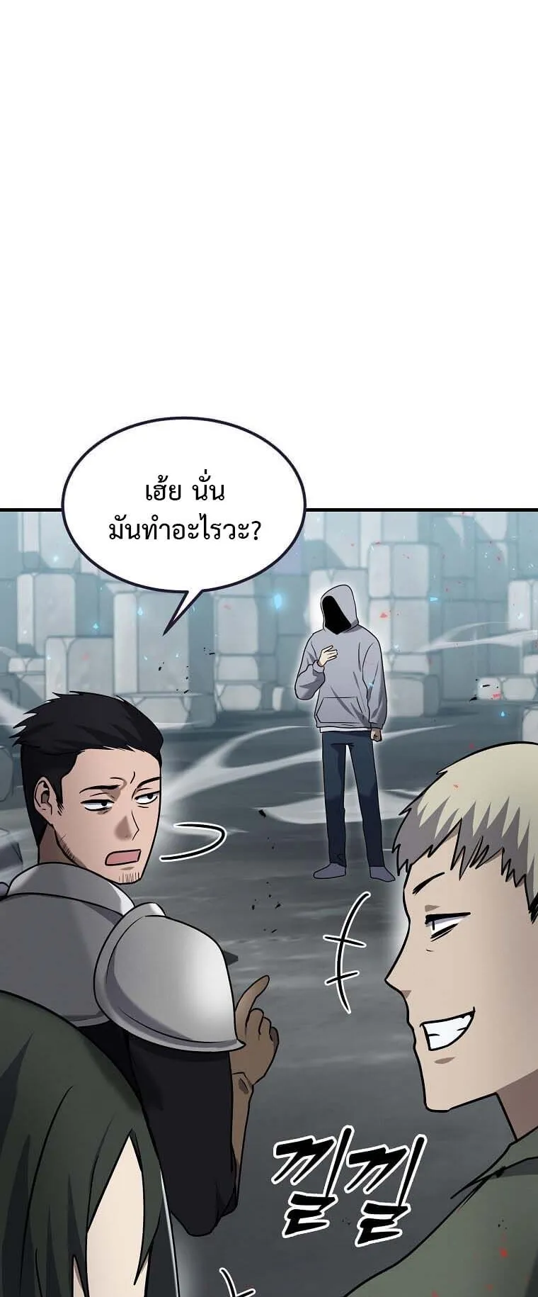 Regressed Genius Creates Mythic Items ตอนที่ 10 หน้า 12