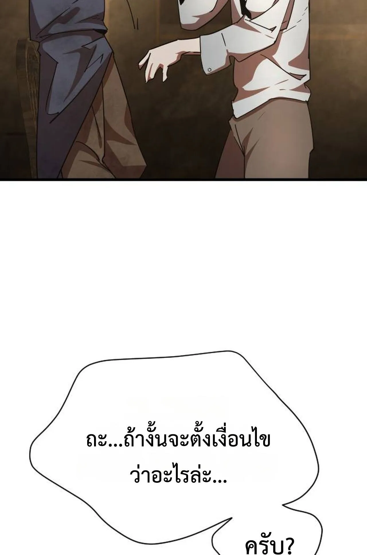 The Genius Mage Who Uses His Fists ตอนที่ 29 หน้า 102