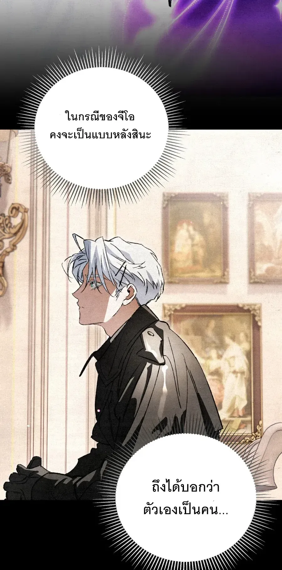 The Painter Who Draws Dungeons ตอนที่ 7 หน้า 36