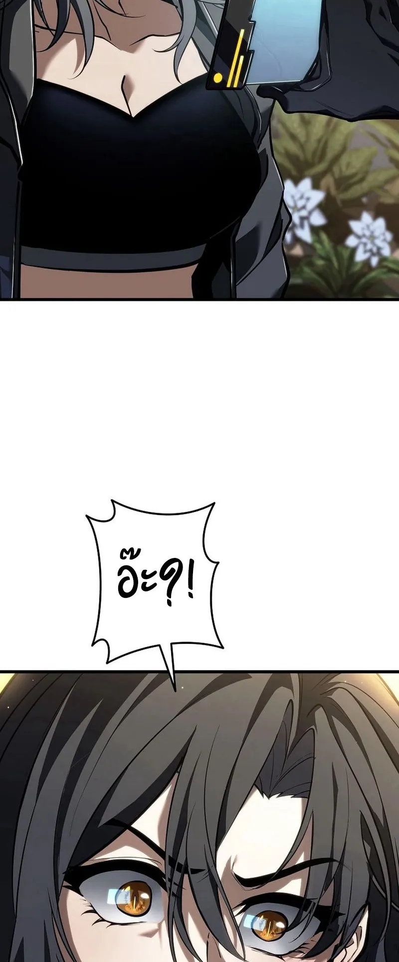 Reincarnator’s Stream ตอนที่ 11 หน้า 28