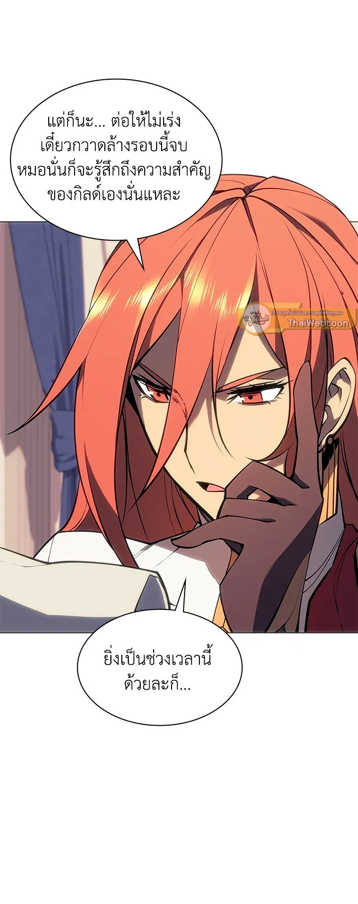 Overgeared ตอนที่ 75 หน้า 41