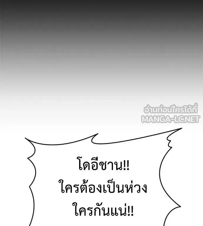 Red Shirt ตอนที่ 22 หน้า 152