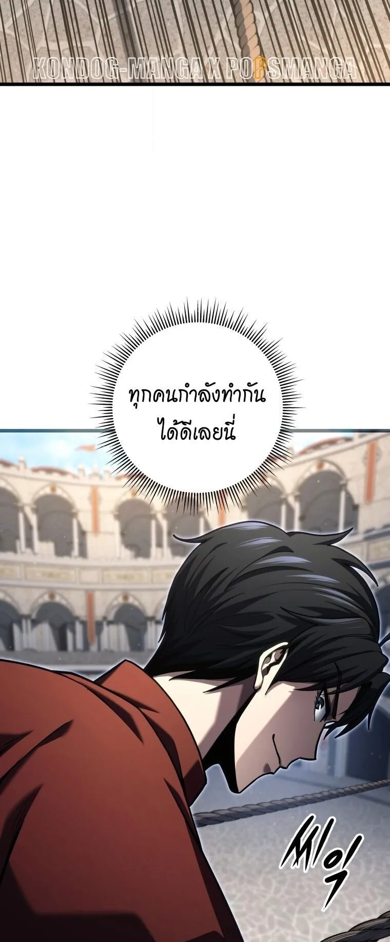 A Dragonslayer’s Peerless Regression ตอนที่ 90 หน้า 55