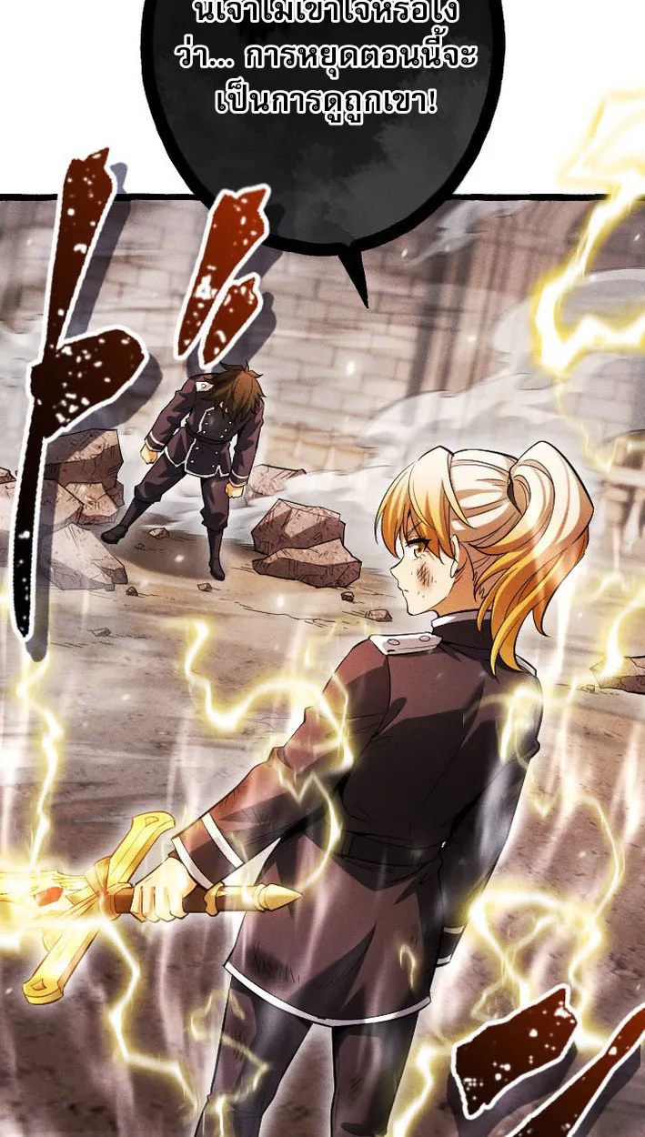 Return of the First Patriarch: The Strongest Reincarnates into His Descendant 1000 Years Later ตอนที่ 8 หน้า 28