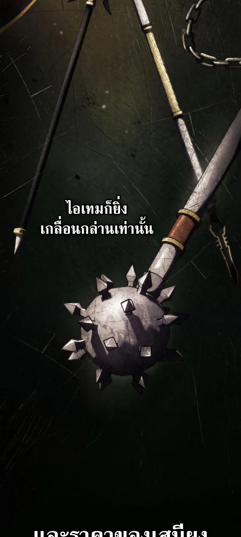 The Boundless Necromancer ตอนที่ 10 หน้า 22