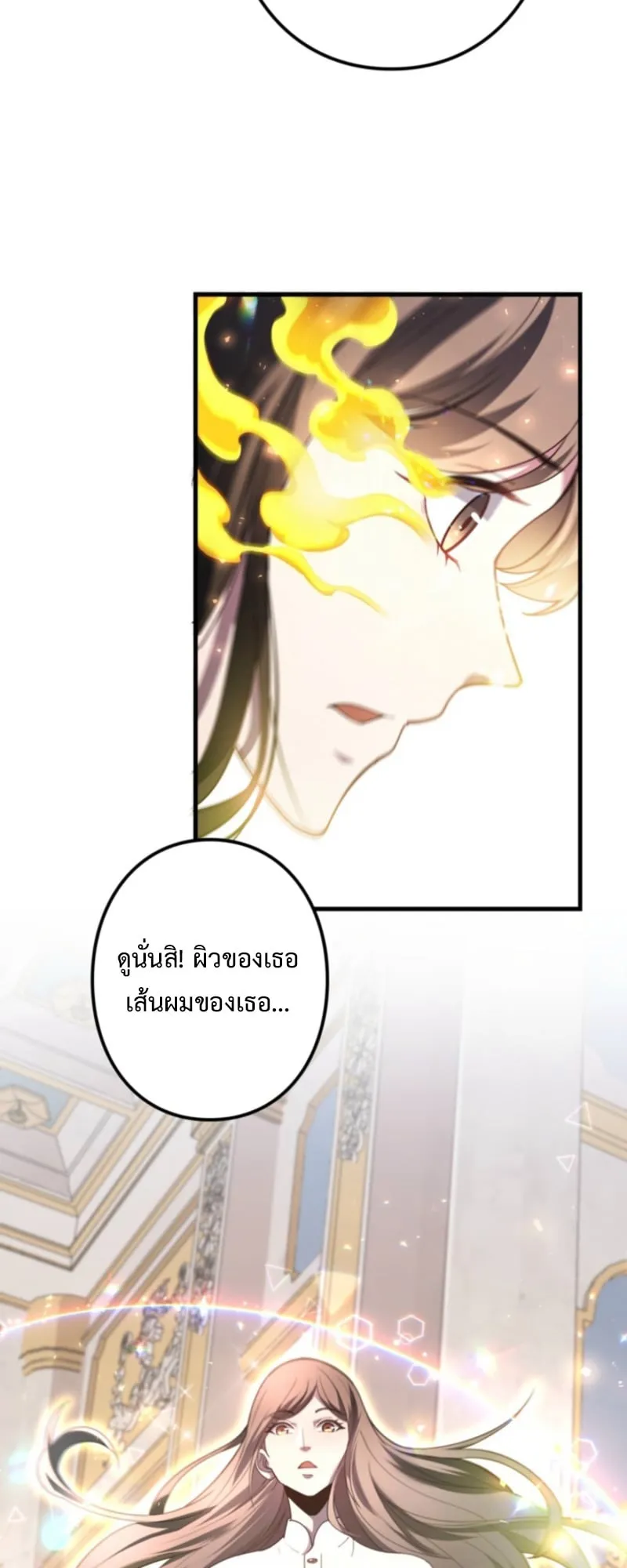 The Clan’s Failure Is a Former Continental Champion ตอนที่ 11 หน้า 14