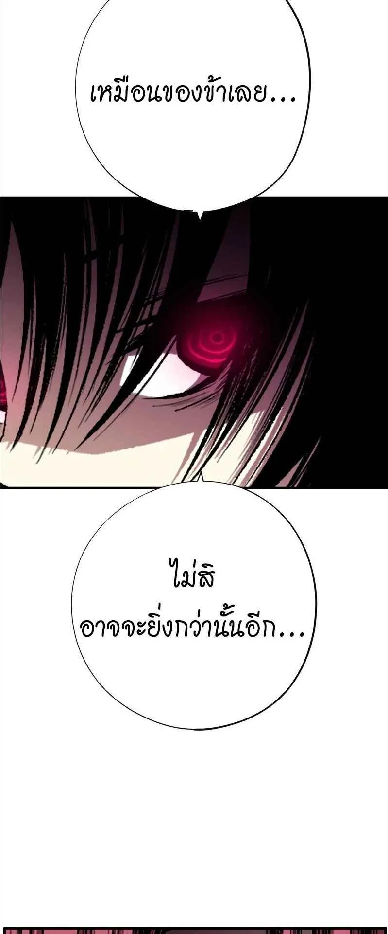 Ninja Reincarnation Fuuma Kotarou’s Quest to Reclaim His Humanity ตอนที่ 31 หน้า 41