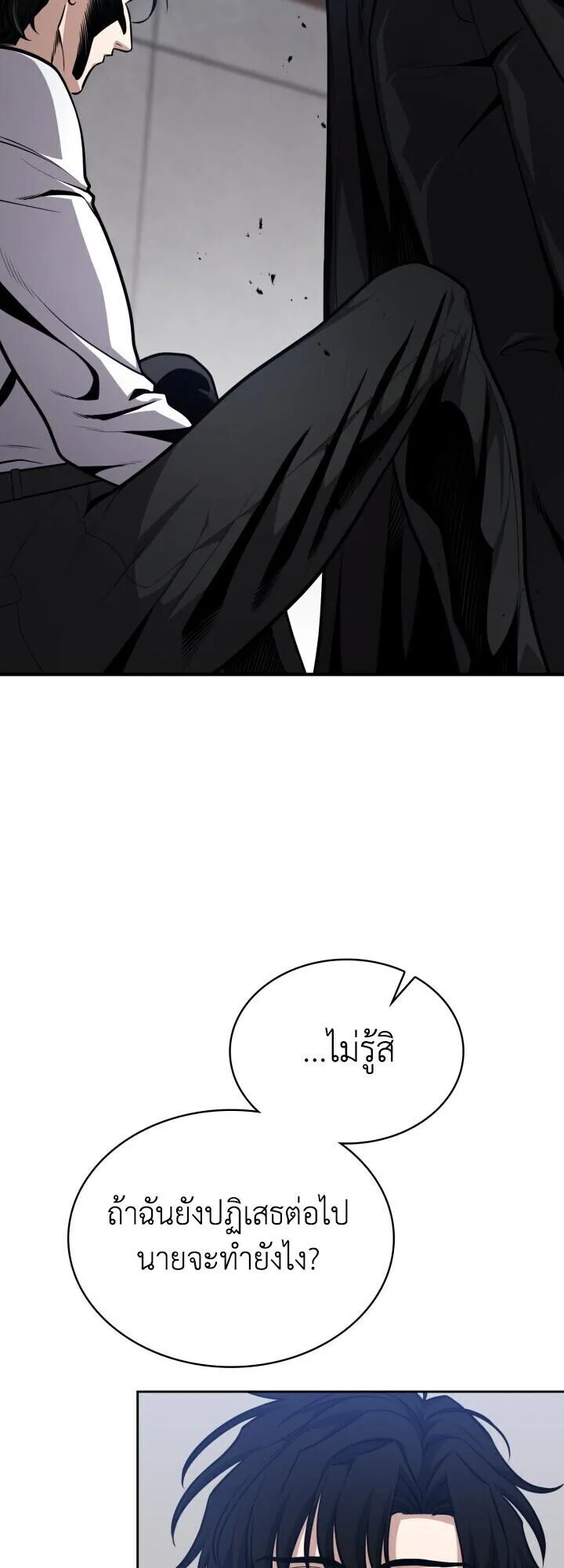 Kidnapped Dragons ตอนที่ 28 หน้า 44