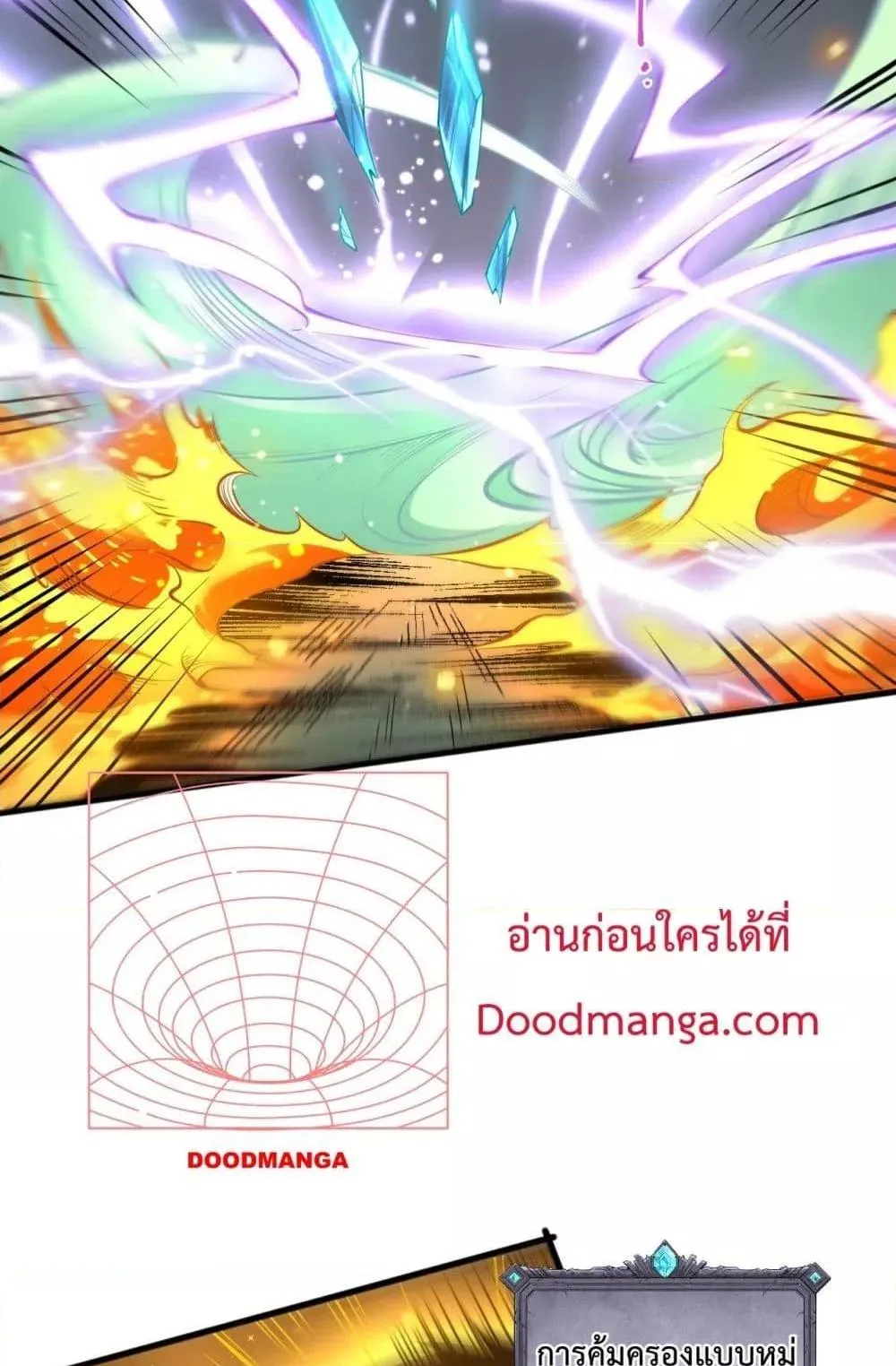 Disastrous Necromancer ตอนที่ 54 หน้า 30