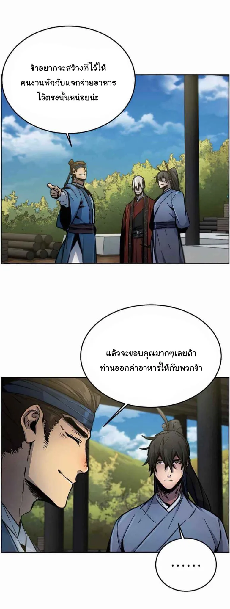 Return of the Mad Demon ตอนที่ 13 หน้า 36