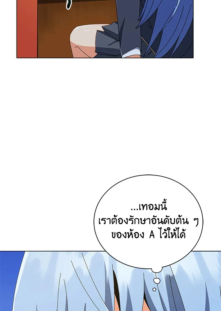 Necromancer Academy’s Genius Summoner Chapter 26 หน้า 94