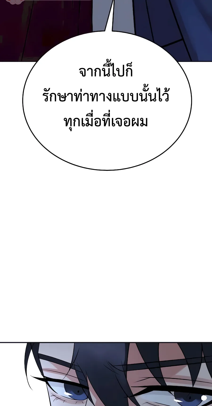 The Reincarnated Cop Who Strikes With Wealth ตอนที่ 5 หน้า 29