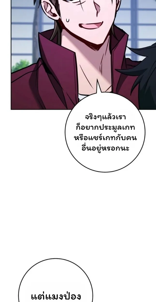 The Top Ranker’s Guide to an Aspiring Writer Life ตอนที่ 11 หน้า 48