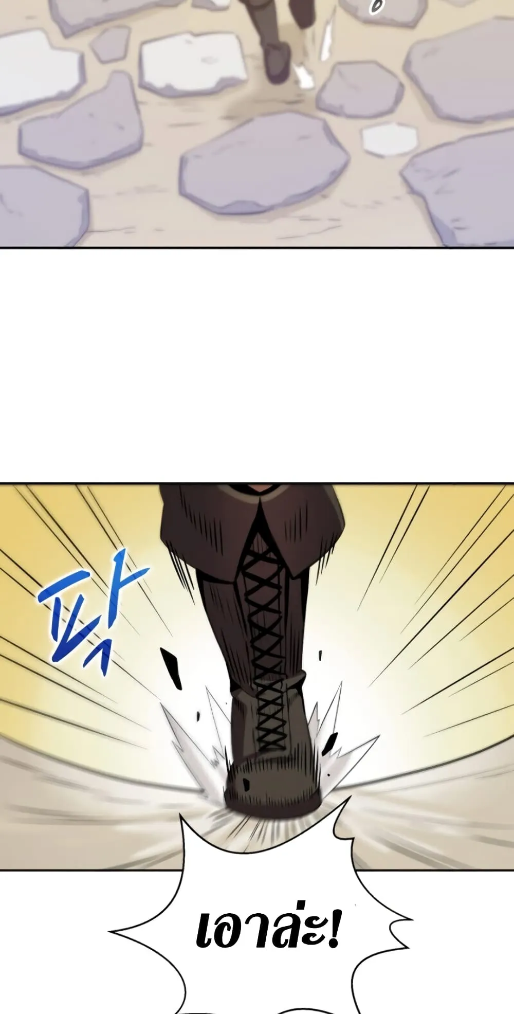 Arcane Sniper ตอนที่ 2 หน้า 46