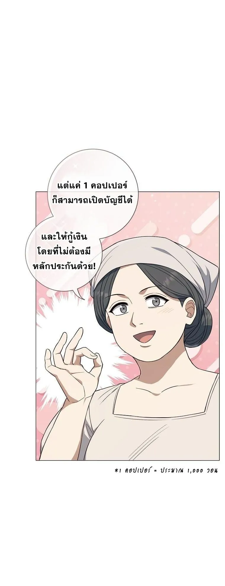 Magic Lord ตอนที่ 14 หน้า 19