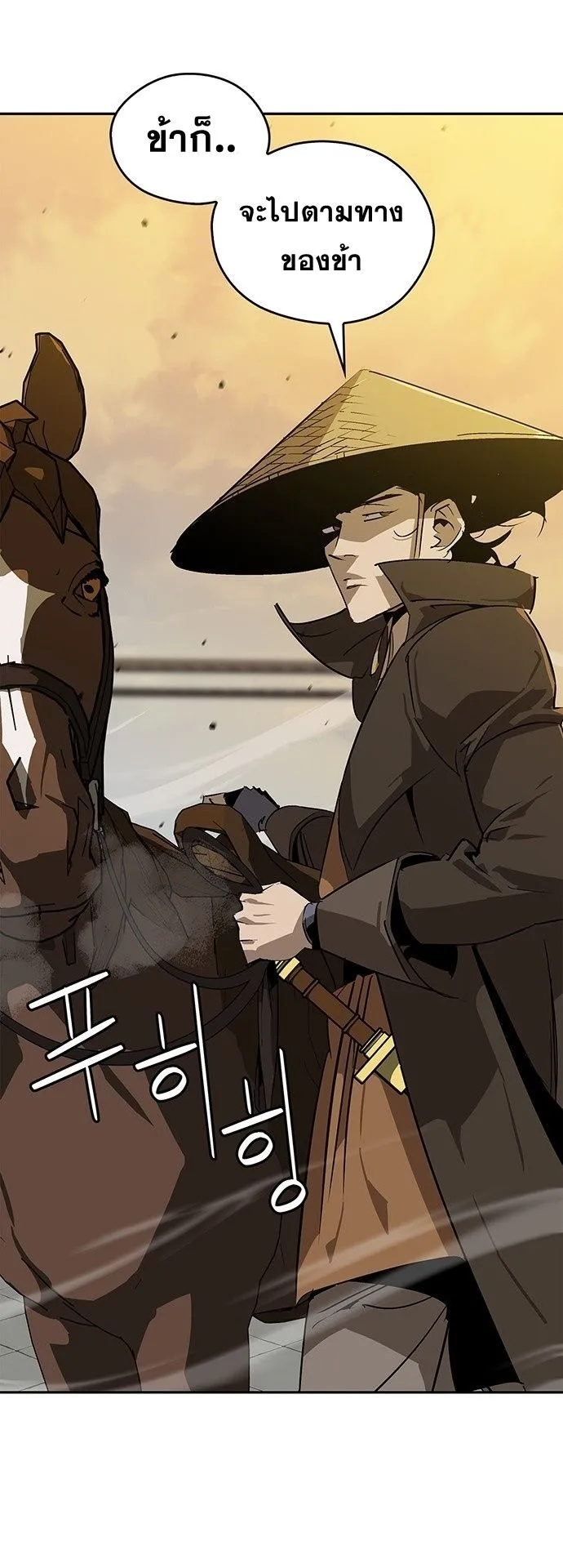 Wild West Murim ตอนที่ 35 หน้า 45