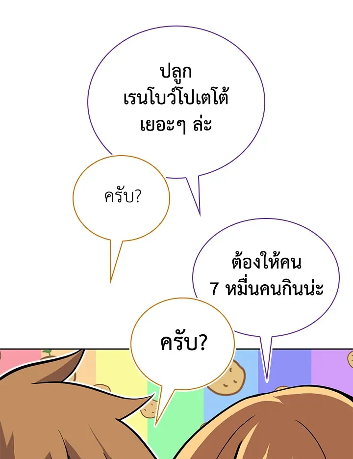Overgeared ตอนที่ 277 หน้า 151