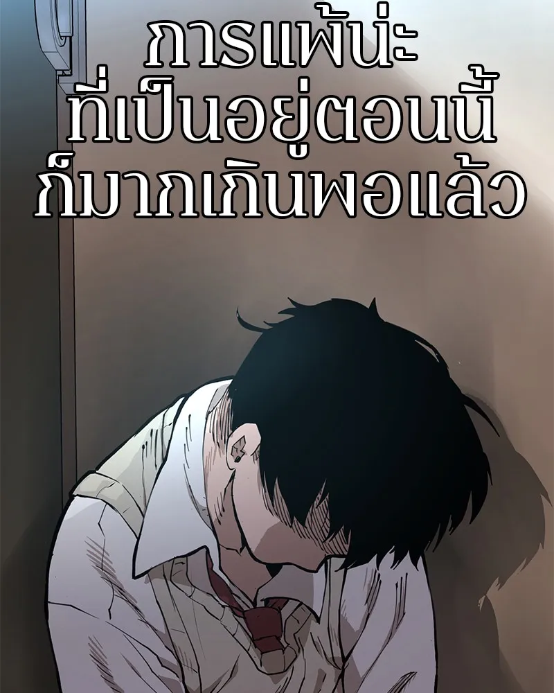Player ตอนที่ 1 หน้า 217